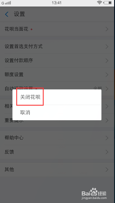 支付宝关闭方法,支付宝怎么关闭