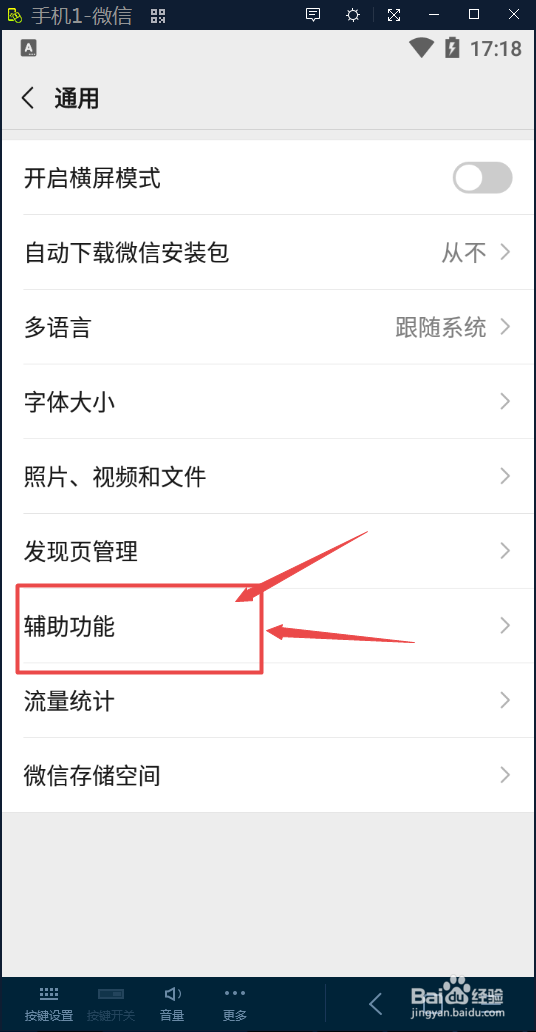 置顶微信运动应该怎么操作