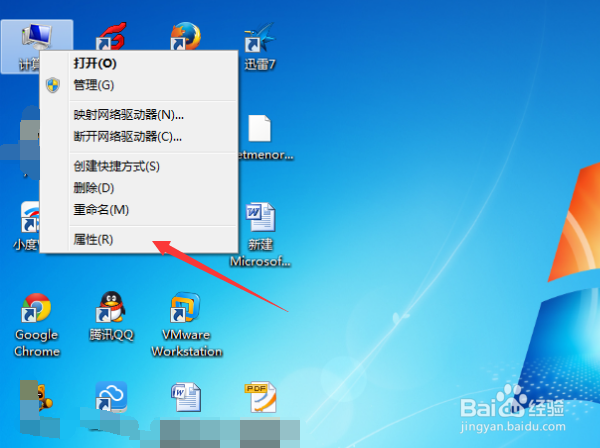 电脑内存大小及硬件配置信息如何查看