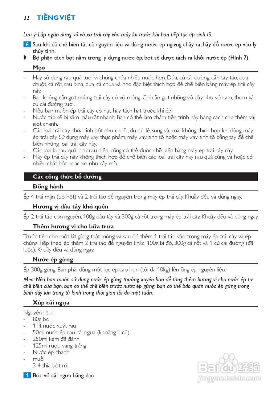 飞利浦HR1854榨汁机使用说明书:[4]