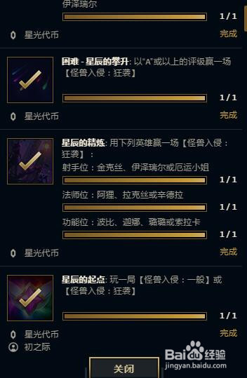LOL怪兽入侵狂袭攻略