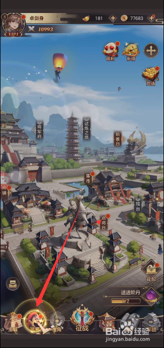 幻想名将录怎么为武将升级