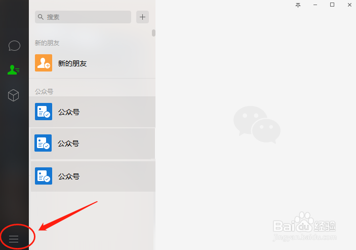 电脑微信如何设置开机自动启动微信