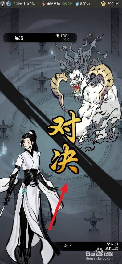 一念逍遥天巫城挑战过关攻略