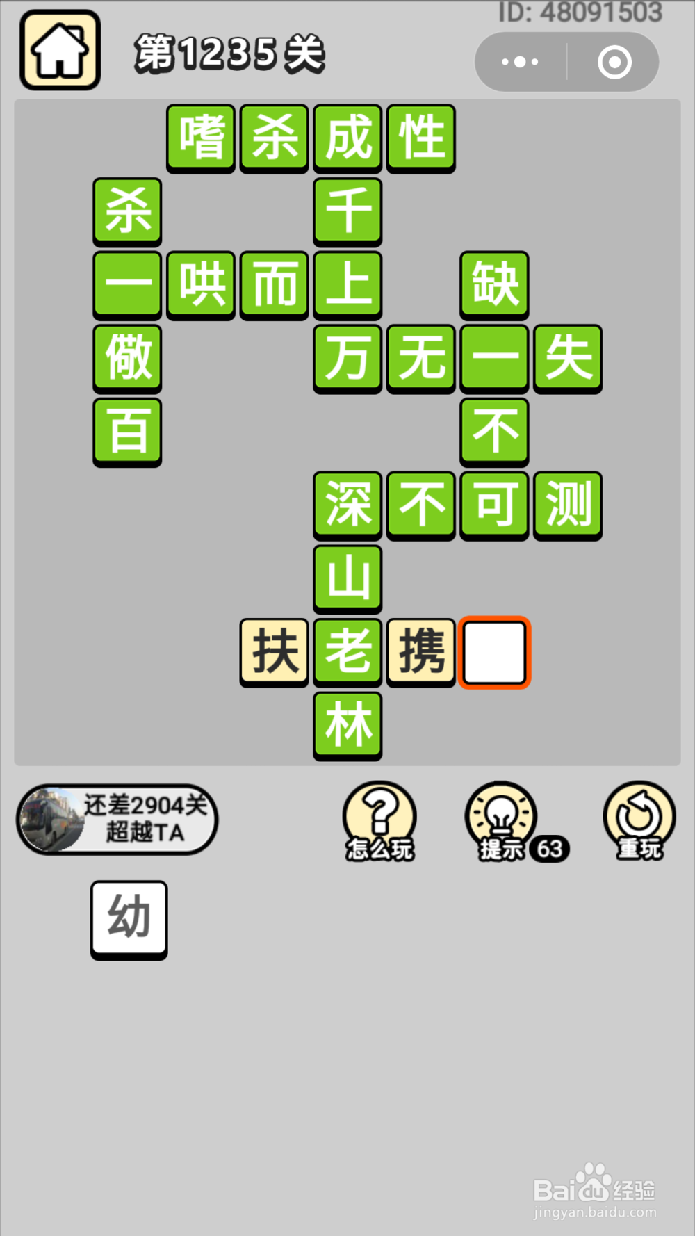 微信成语小秀才第1201关至1260关答案
