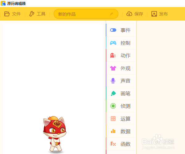 在源码编辑器中怎样添加女孩的角色？