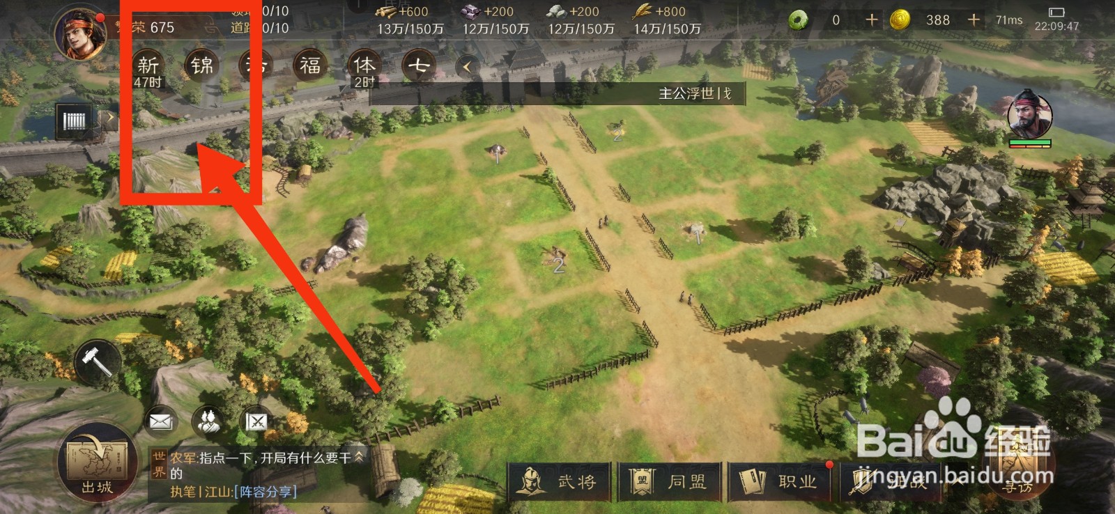 三国谋定天下查看锦囊的方法
