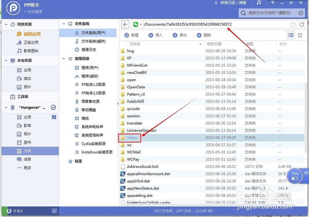 【教程】微信如何分享别人的小视频到自己朋友圈