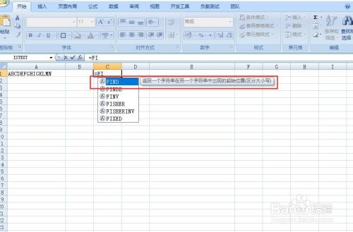 excel如何查找指定字符的位置