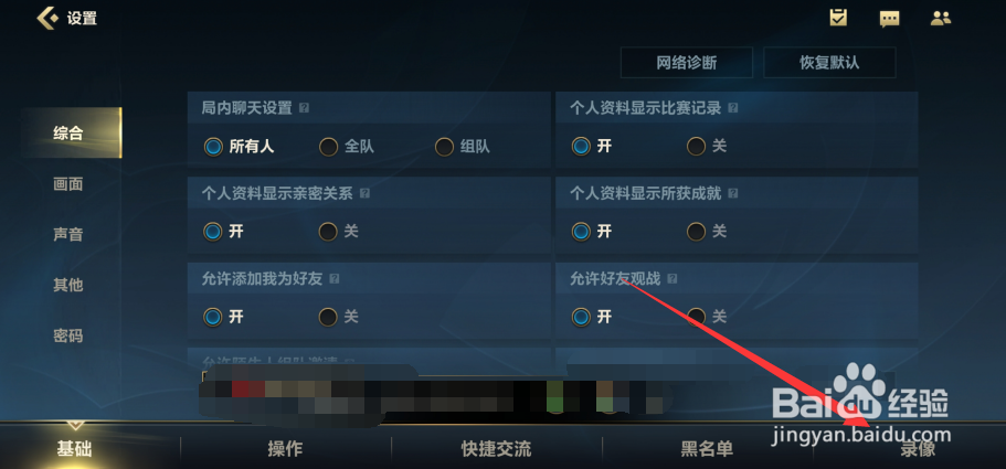 《英雄联盟手游》英雄时刻在哪