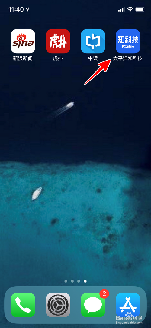 知科技怎样解绑微博帐号