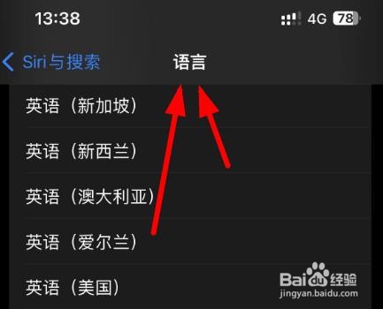 iPhone14如何设置Siri和搜索语言为澳大利亚英语