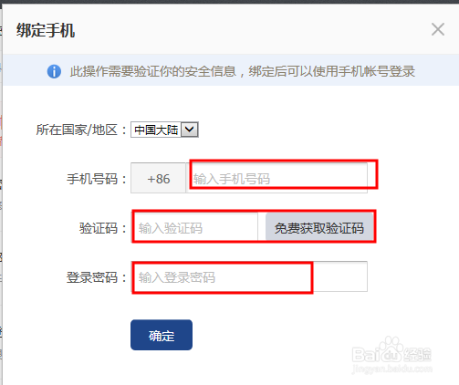 无法提取礼包,如何在115网盘中绑定手机号码