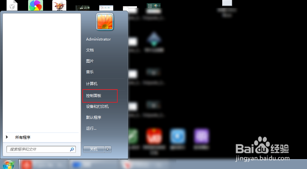 win7玩游戏掉帧怎么办