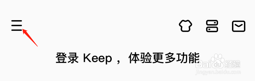 如何关闭Keep专属推荐
