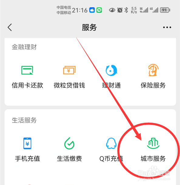 陕西社保卡怎么激活