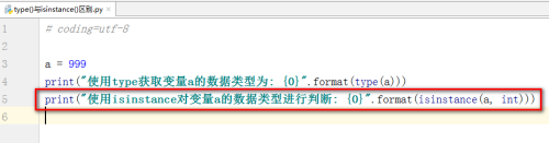 Python type()与isinstance()区别