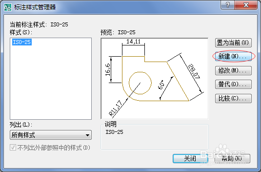 AutoCAD2007入门知识