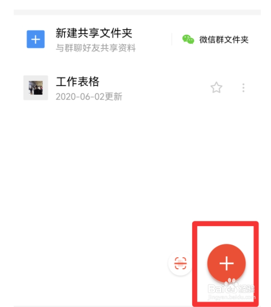 华为手机备忘录怎么看字数