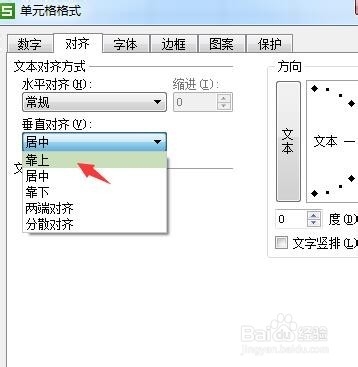 如何将excel单元格分成两部分内容