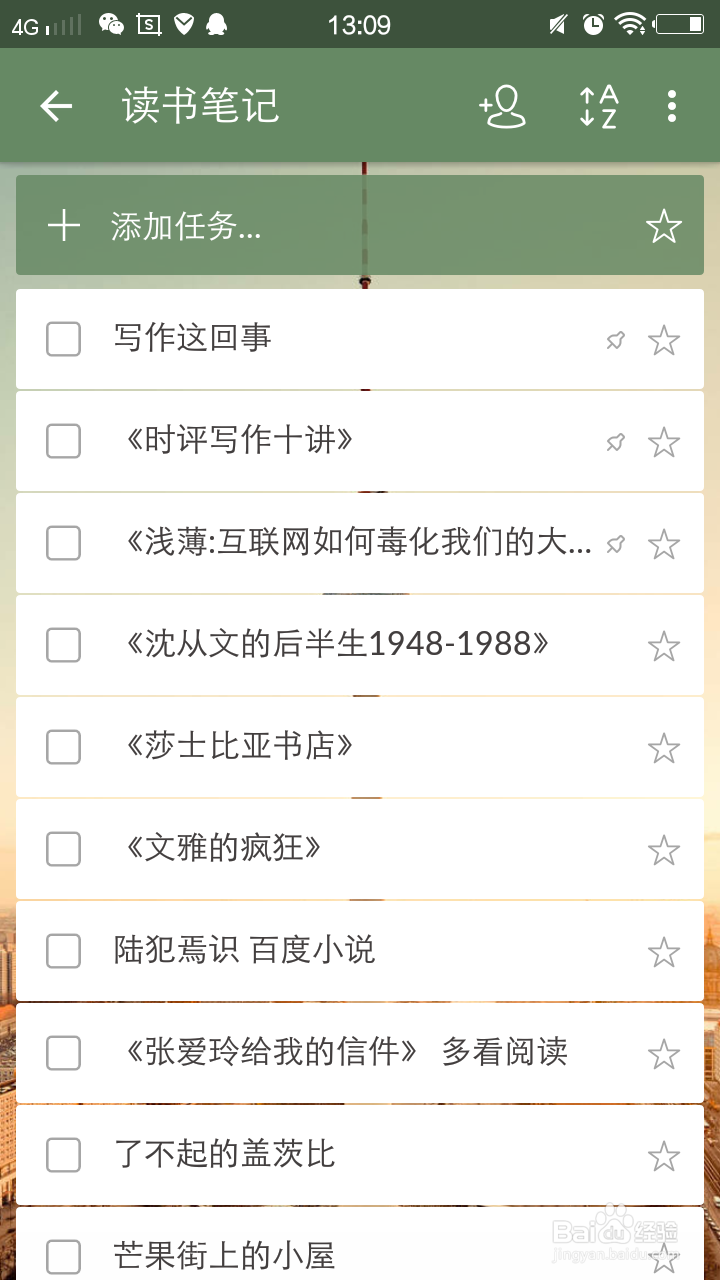 如何通过阅读建立个人资源库