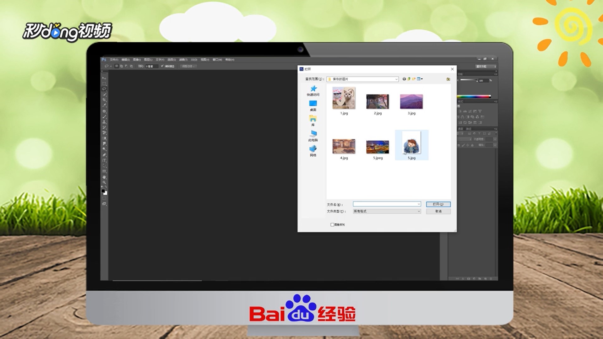 PS如何精彩合成超强的静思者