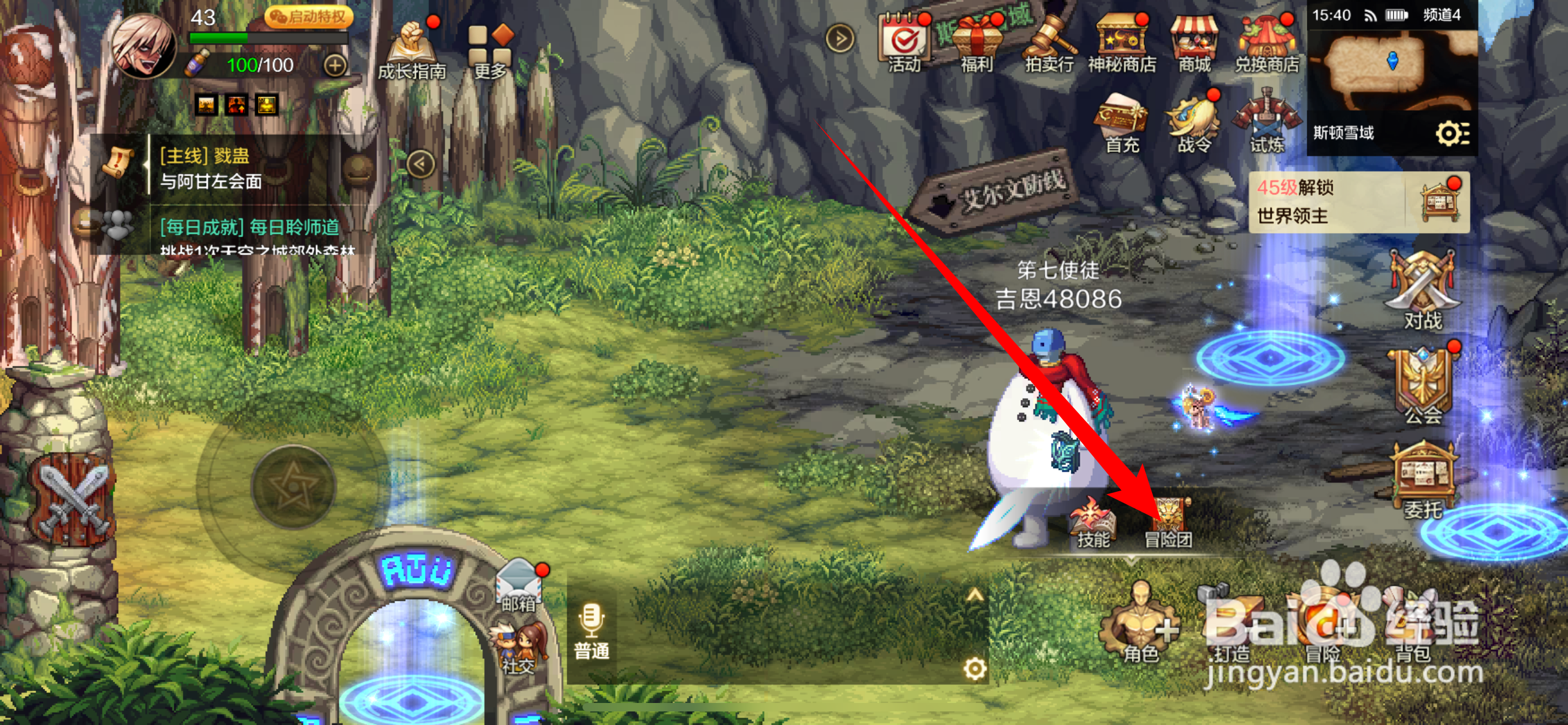 DNF手游在哪里能查看冒险团等级奖励