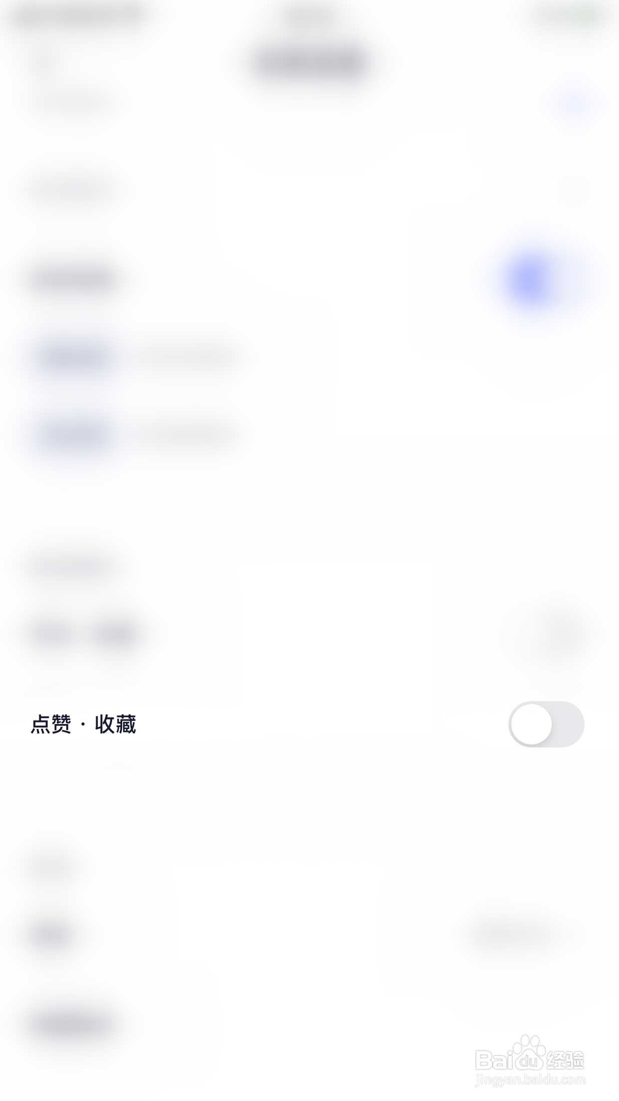 如何关闭小睡眠点赞•收藏消息通知