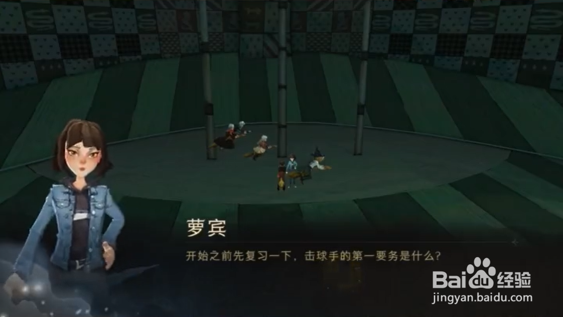 哈利波特击球手的首要任务是什么拼图碎片位置