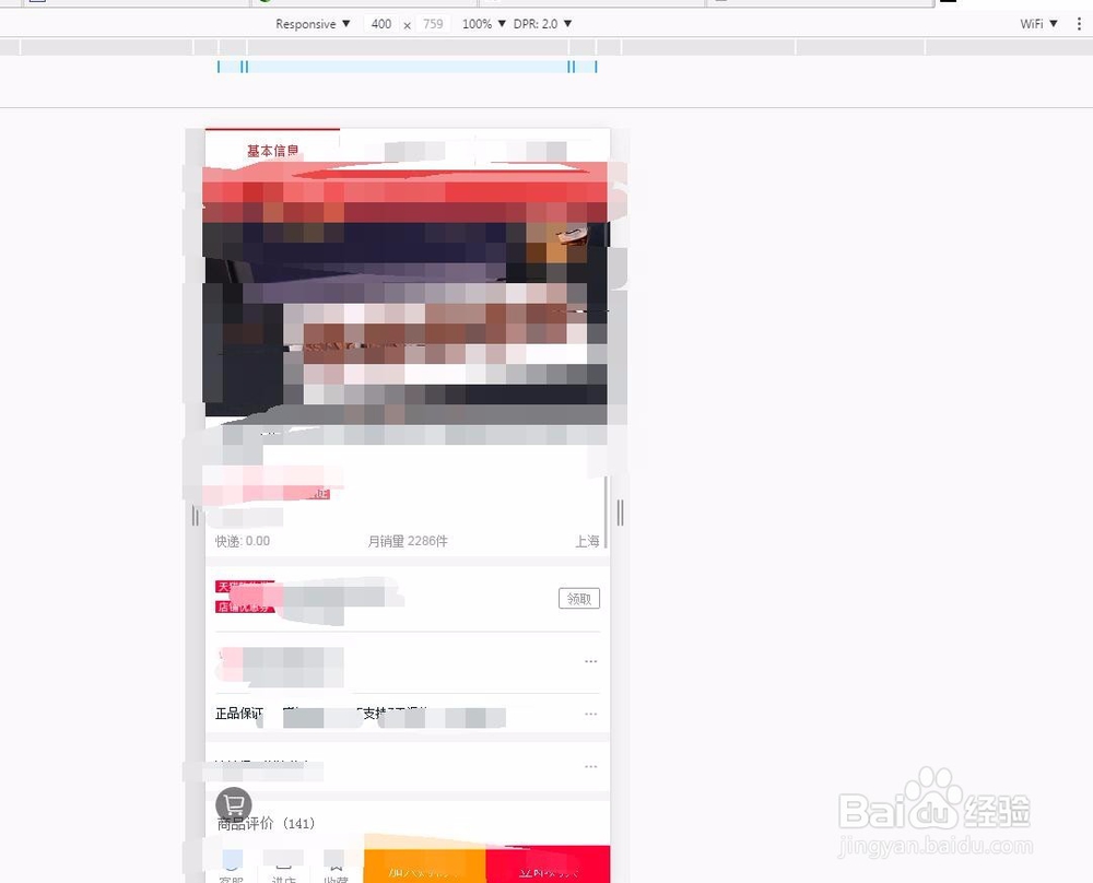 怎么用电脑网页查看手机版网页浏览排版