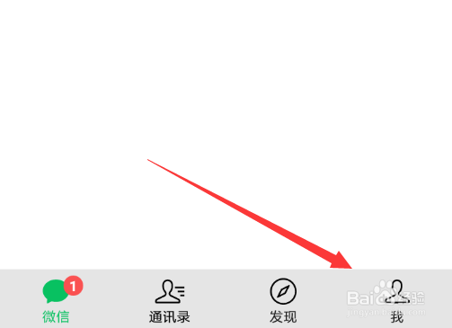 微信7.0怎么修改提示音