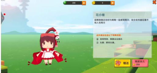 迷你世界怎么永久拥有花小楼