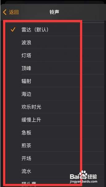 手机闹钟只震动不响铃是怎么回事？