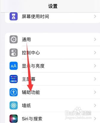 iPhone手机屏幕变成了胶片模式后怎么处理