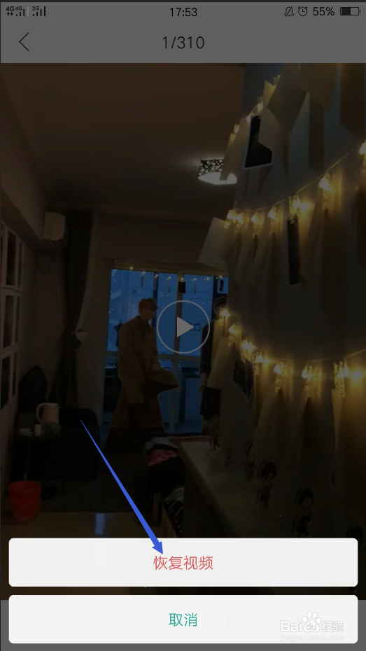 一个手机视频的还原方法，误删不害怕