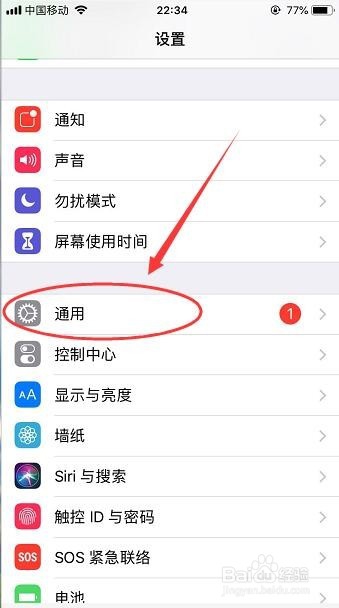iPhone手机怎么设置模糊拼音