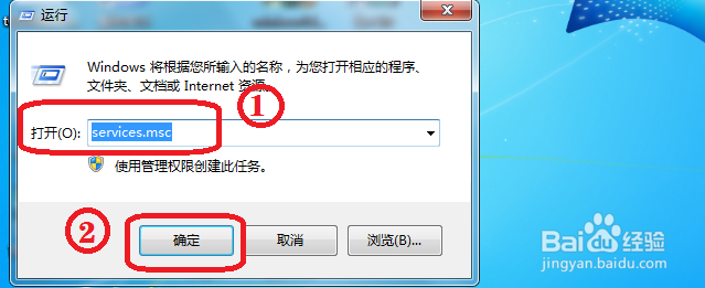 DNS服务器未响应 WIN7系统如何解决