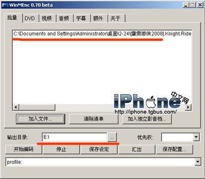 iPhone高清晰电影视频转换快速教程