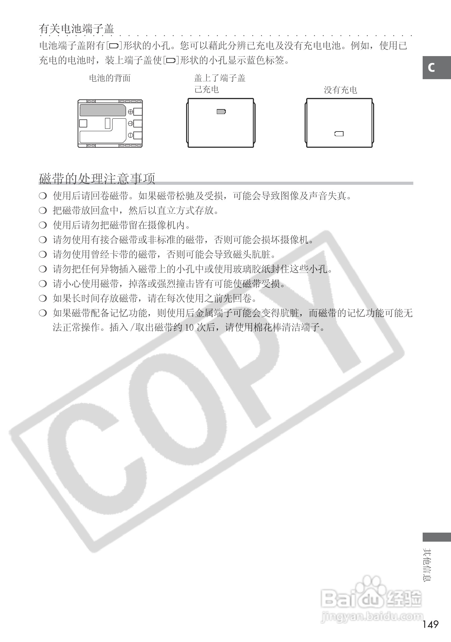 佳能MVX25i数码摄像机使用说明书:[15]