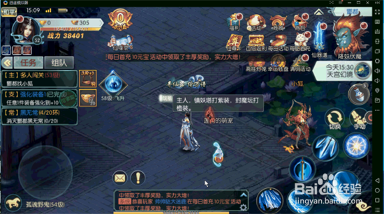 《仙灵剑侠传》 莲琦小姐姐的灵宠居然这么多话