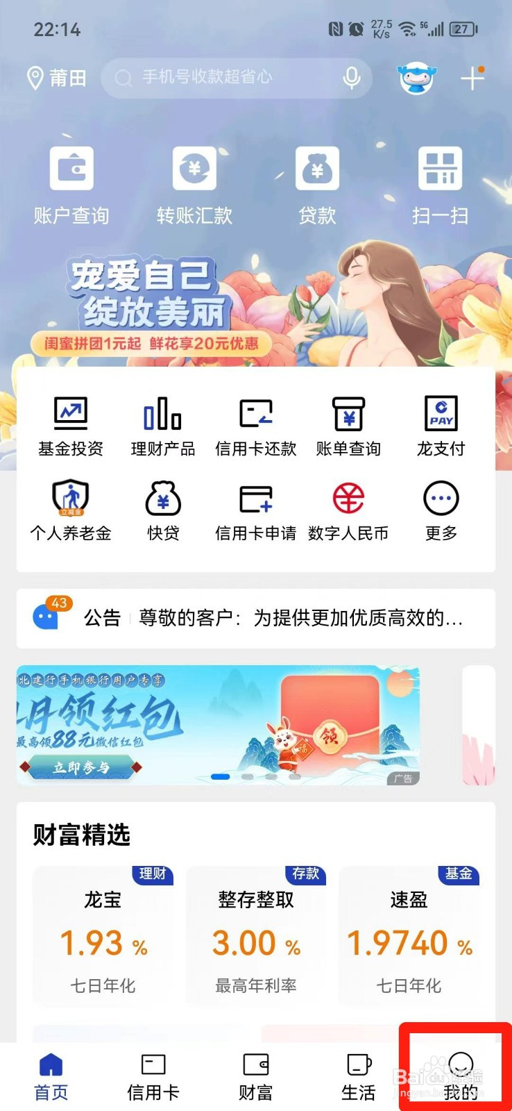 怎么修改银行卡预留电话号码