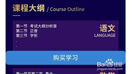 MEDO体育怎么购买课程