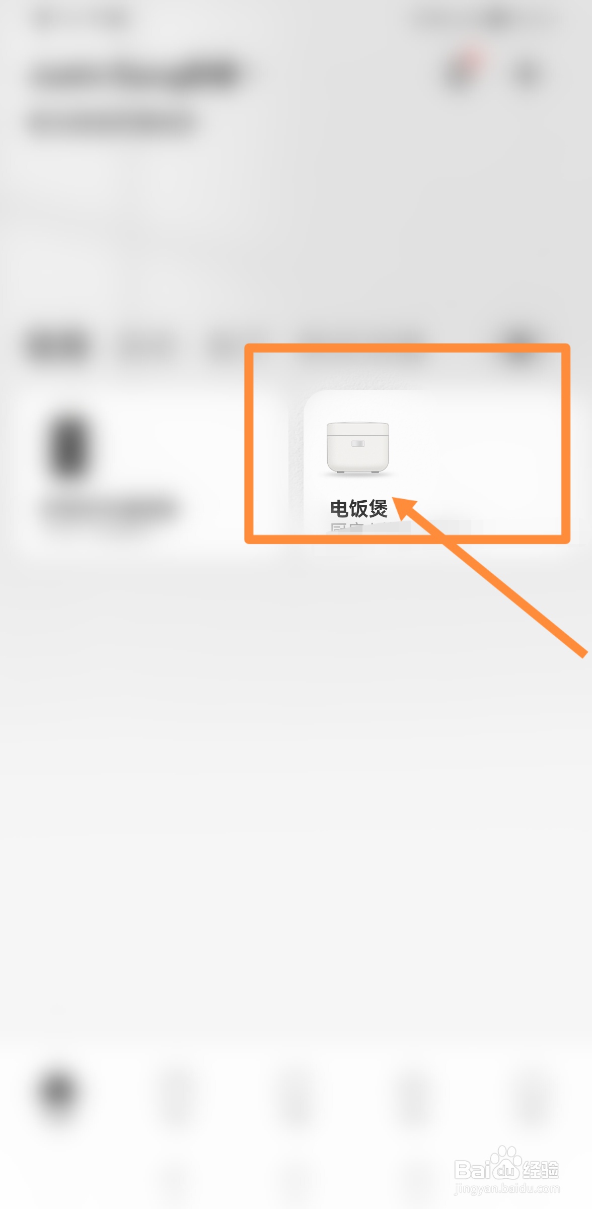 小米电饭煲e03怎么解决