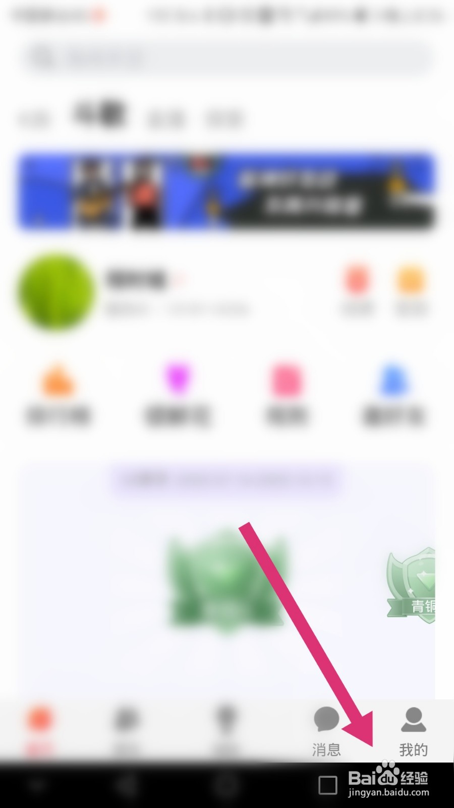 酷狗唱唱如何通过通讯录关注好友