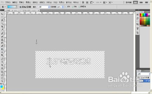 如何用PS制作文字倒映效果