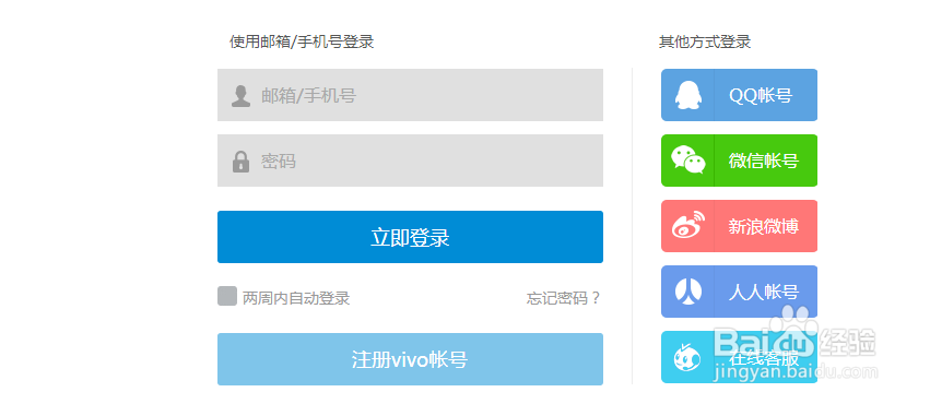 vivo x7怎么样,vivo x7预约购买教程