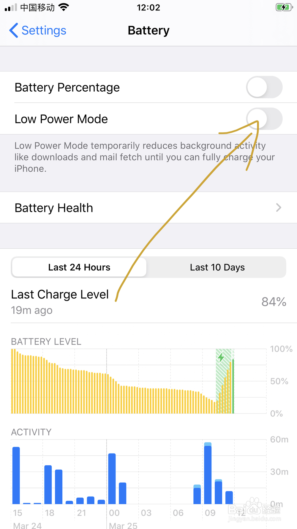 怎么在iPhone中设置低电量模式