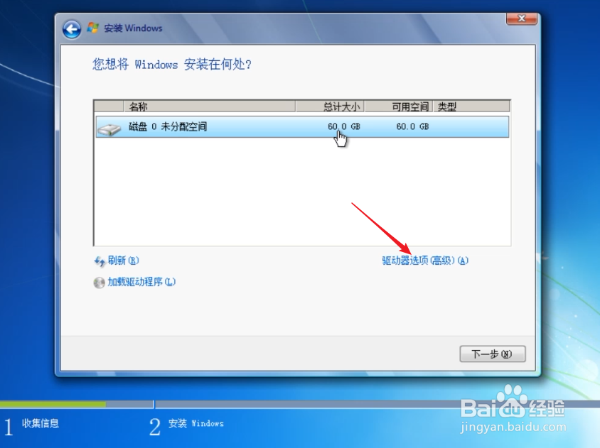 如何用普通U盘装Win7系统(从下载到安装)