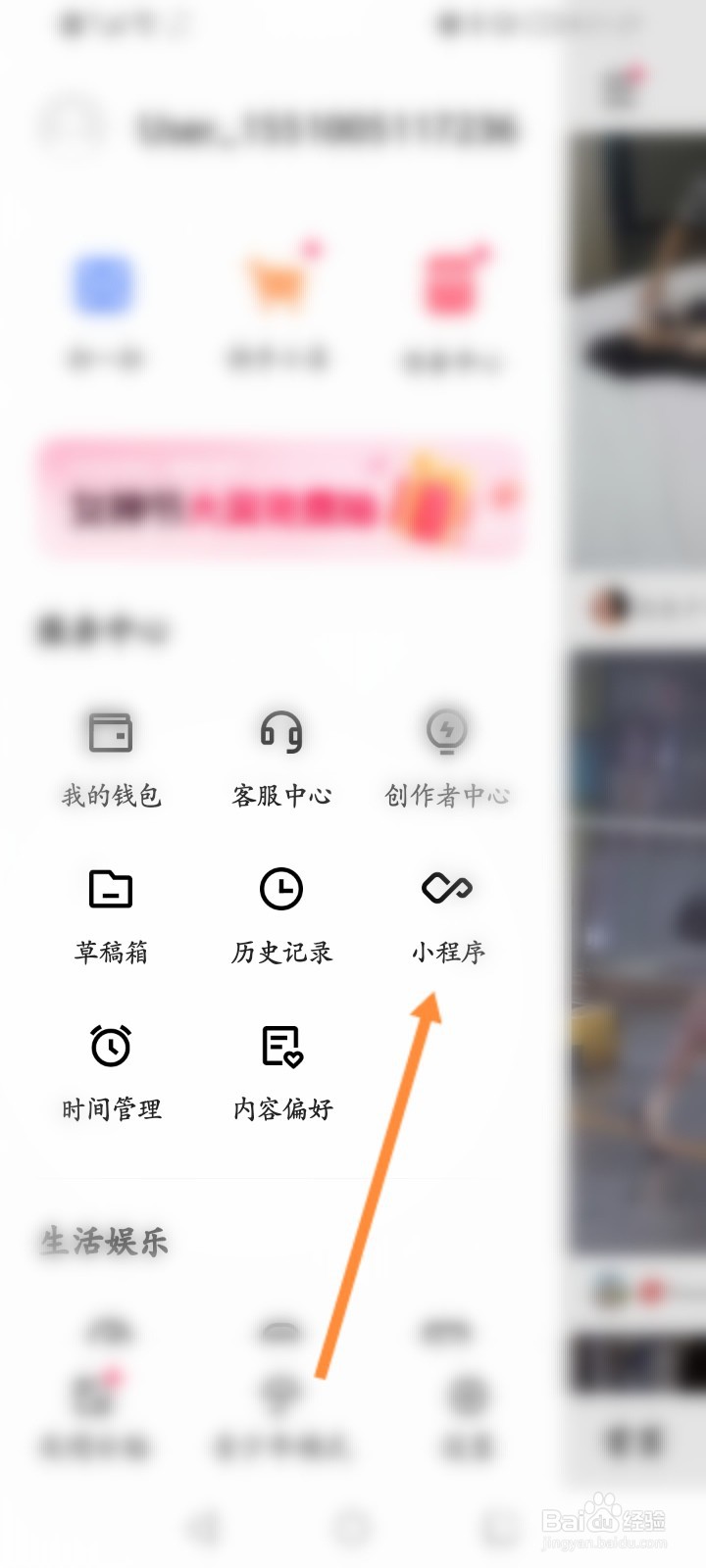 快手小游戏怎么没了
