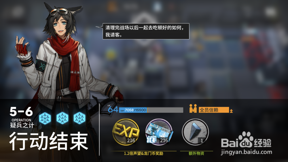 明日方舟靶向药物5-6如何三星过关